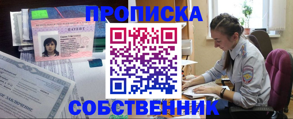 временная регистрация недорого в Нижнекамске