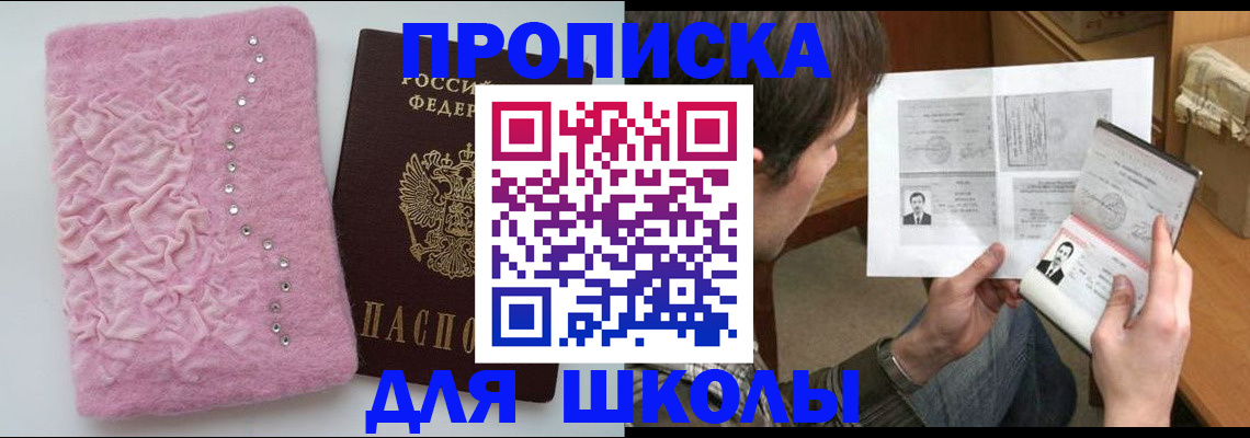 прописка в Нижнекамске