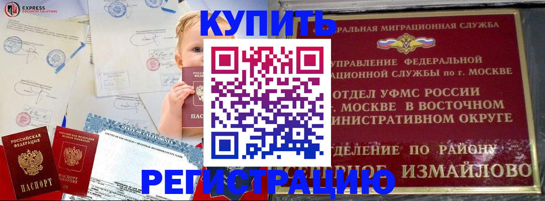 прописка законно в Нижнекамске
