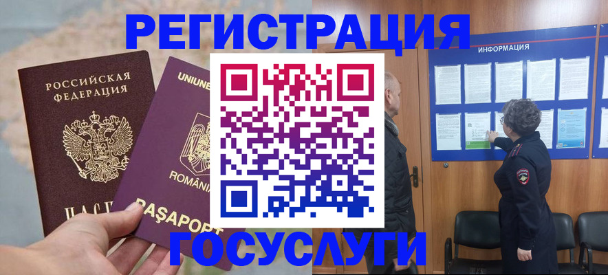 временная регистрация надежно в Нижнекамске